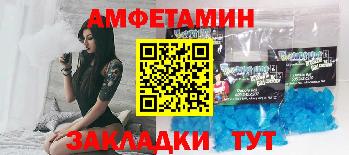 АМФ  Вход с VPN  это формула  Amphetamine Розовый  Отрадный 