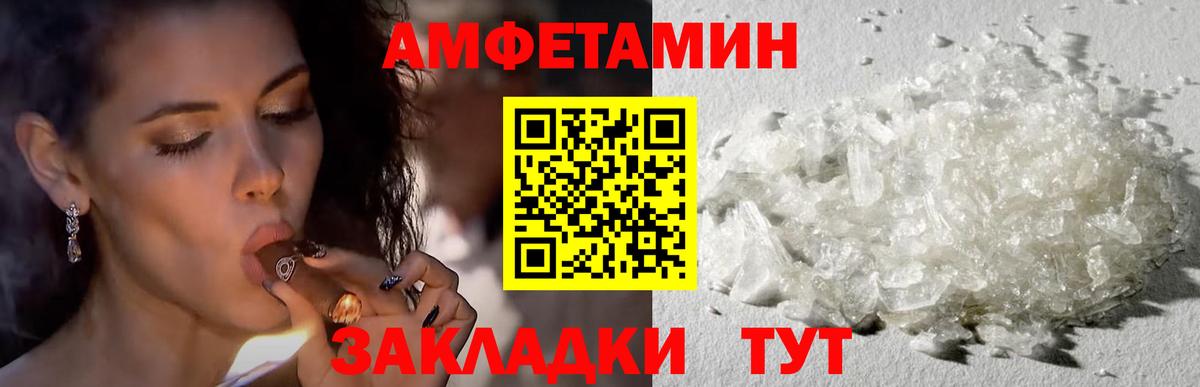 АМФ 98% Отрадный
