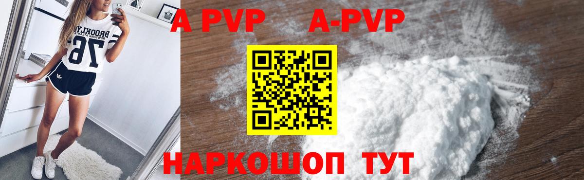 Alpha PVP СК КРИС  Alpha-PVP VHQ  Вход с VPN  APVP Соль  Отрадный 