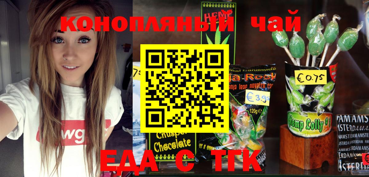 Canna-Cookies марихуана Отрадный