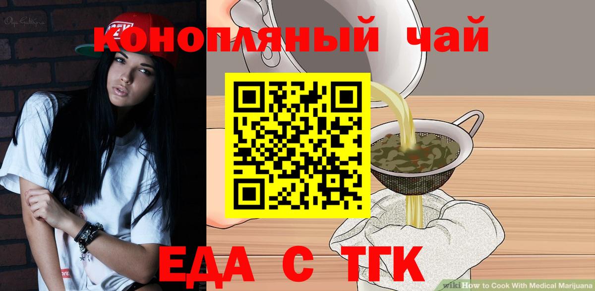 Печенье с ТГК марихуана  Вход с VPN  Отрадный 