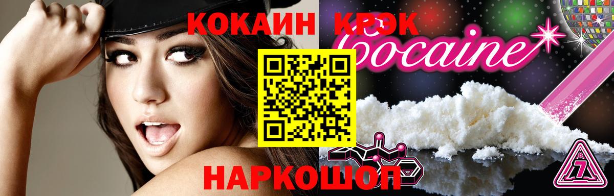 Отрадный  Cocaine 99%  Кокаин Боливия  КОКАИН  Вход с VPN 