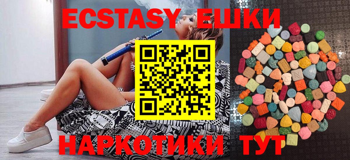 ЭКСТАЗИ MDMA Отрадный