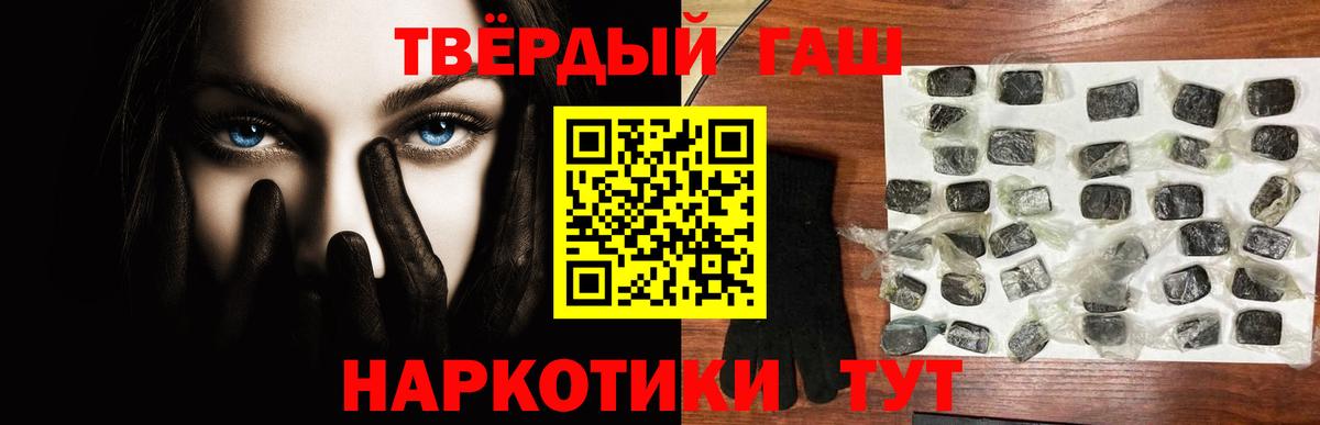 ГАШИШ  ГАШИШ Premium  Отрадный  Вход с VPN  Гашиш 40% ТГК 
