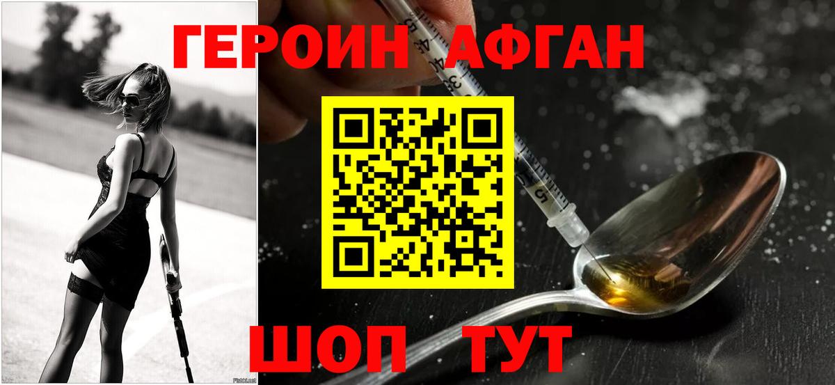 Отрадный  Героин белый  ГЕРОИН  Вход с VPN 