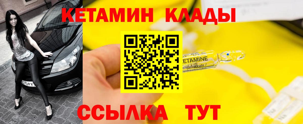 блэк спрут онион  КЕТАМИН VHQ  Вход с VPN  Отрадный 