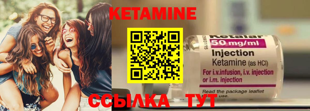 КЕТАМИН VHQ Отрадный