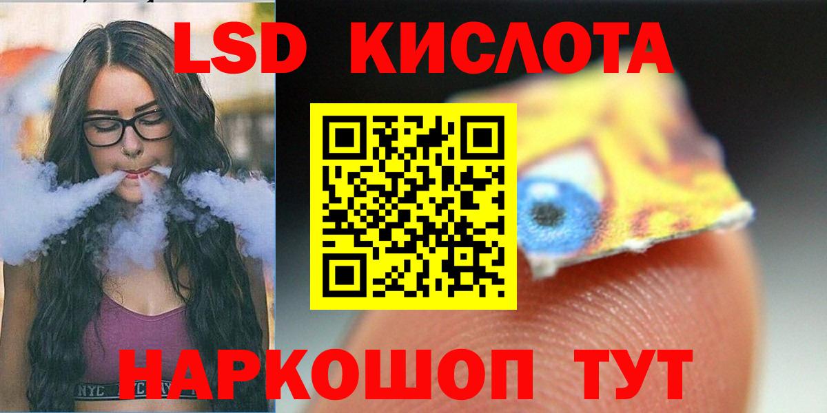 ЛСД экстази кислота Отрадный