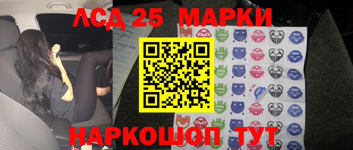 LSD-25 экстази кислота  LSD-25 экстази ecstasy  LSD-25 экстази  Отрадный  Вход с VPN 