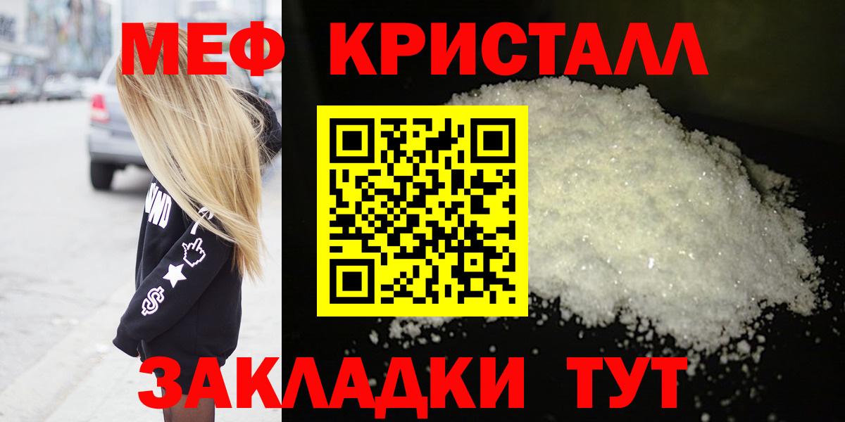 Мефедрон  Отрадный